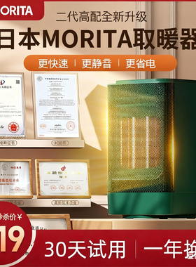 森田暖风机小型桌面办公室家用轻音节能取暖器迷你小太阳电暖风新