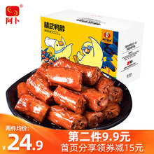 精武鸭脖零食阿卜整箱小包装460g卤味礼包香辣麻辣鸭脖子武汉特产
