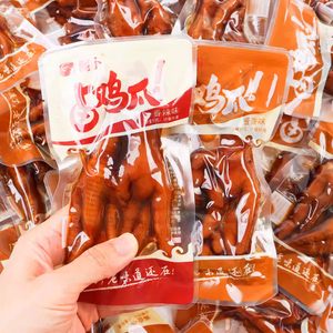 阿卜卤鸡爪熟食300g凤爪休闲食品小吃真空包装酱香鸡爪子卤味零食
