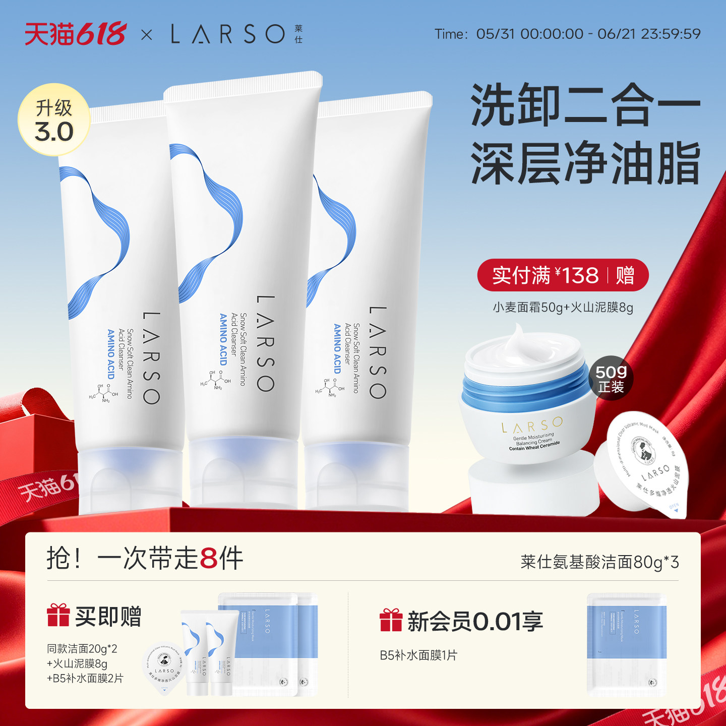 莱仕氨基酸洗面奶洁面温和泡沫卸防晒深层清洁洁面乳专用官方正品