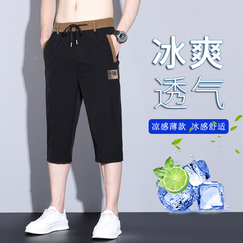 石狮市浪印户外薄款撞色裤子青少年休闲大码七分裤男夏天修身中裤