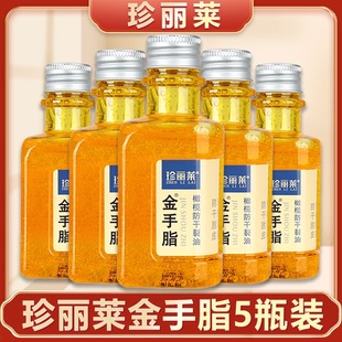 药店同款】珍丽莱金手脂甘油橄榄防干裂油人参倍润甘油手指脚秋冬