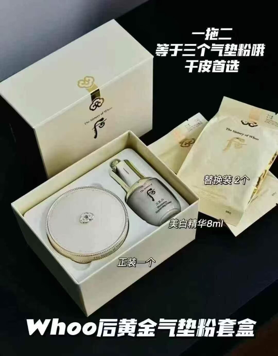 韩国whoo 后黄金精气垫粉套盒 水光气垫唇釉套装