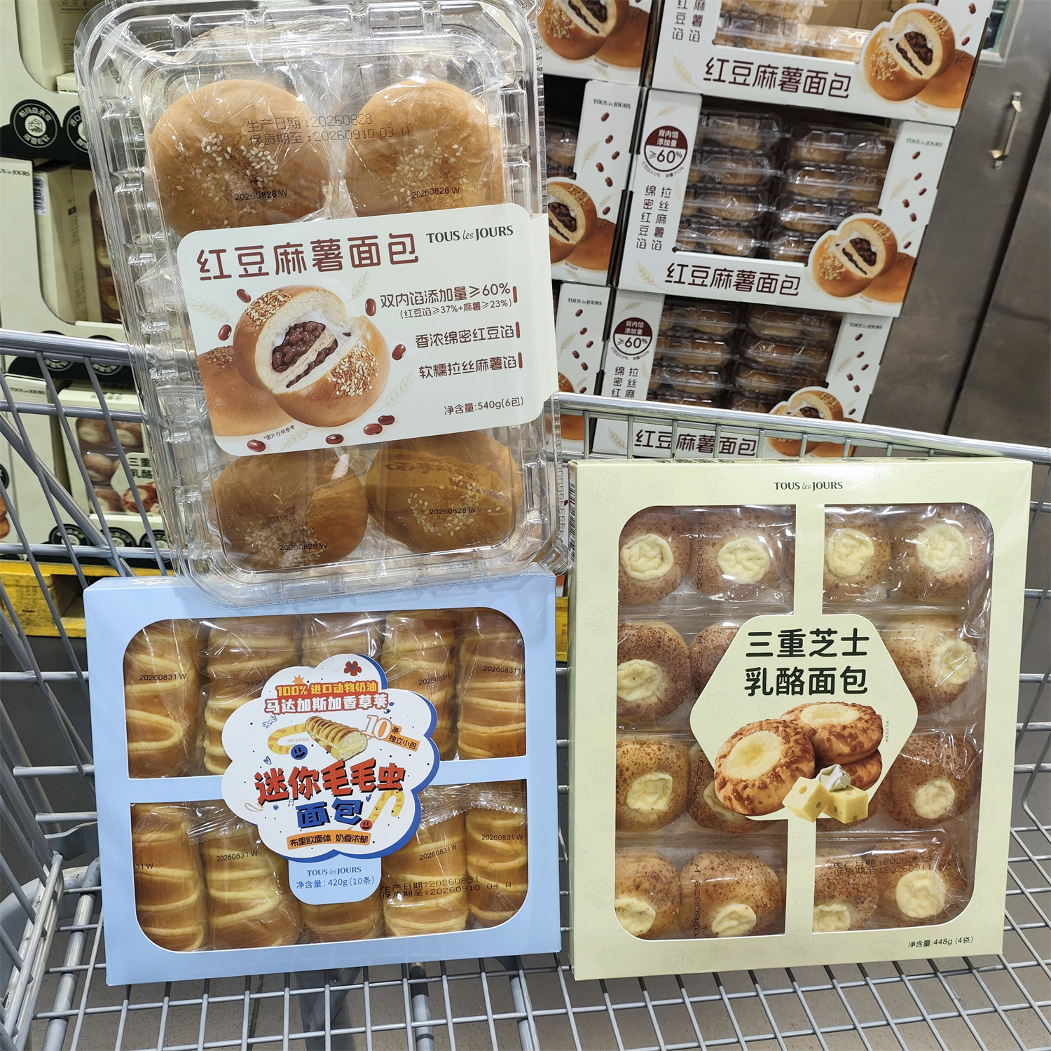 山姆红豆麻薯夹心面包迷你奶油毛毛虫芝士乳酪包短保零防腐剂早餐图片