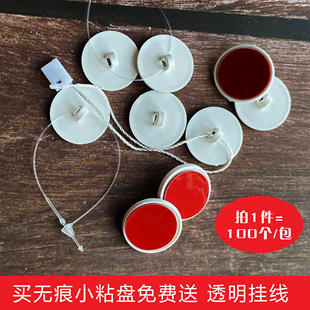 家具衣柜窗帘标签吊牌价签套袋小圆粘扣粘盘胸针扣吸盘配件批发