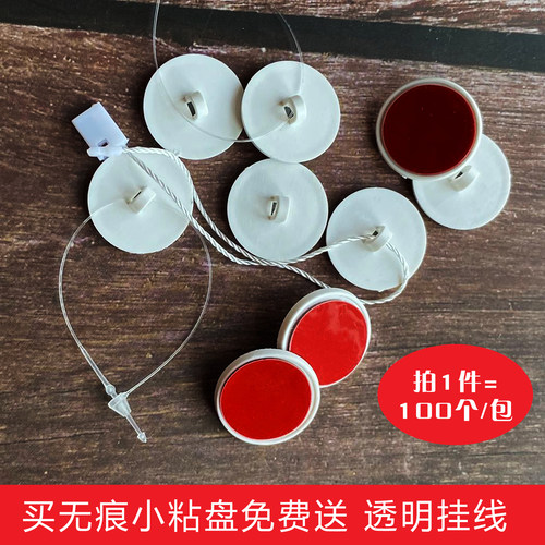 宜家空真吸盘粘扣标签袋粘盘广龙