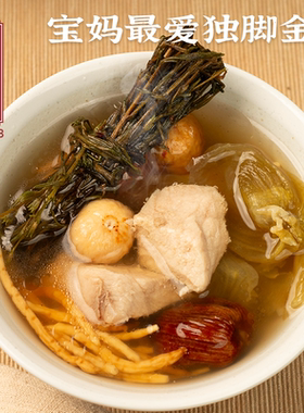 儿童汤料独脚金消积鸡内金脾胃好