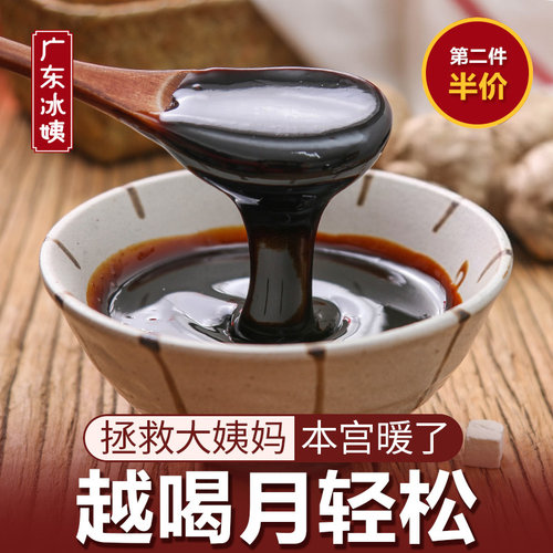 人参阿胶黄精八珍膏滋补面色红润
