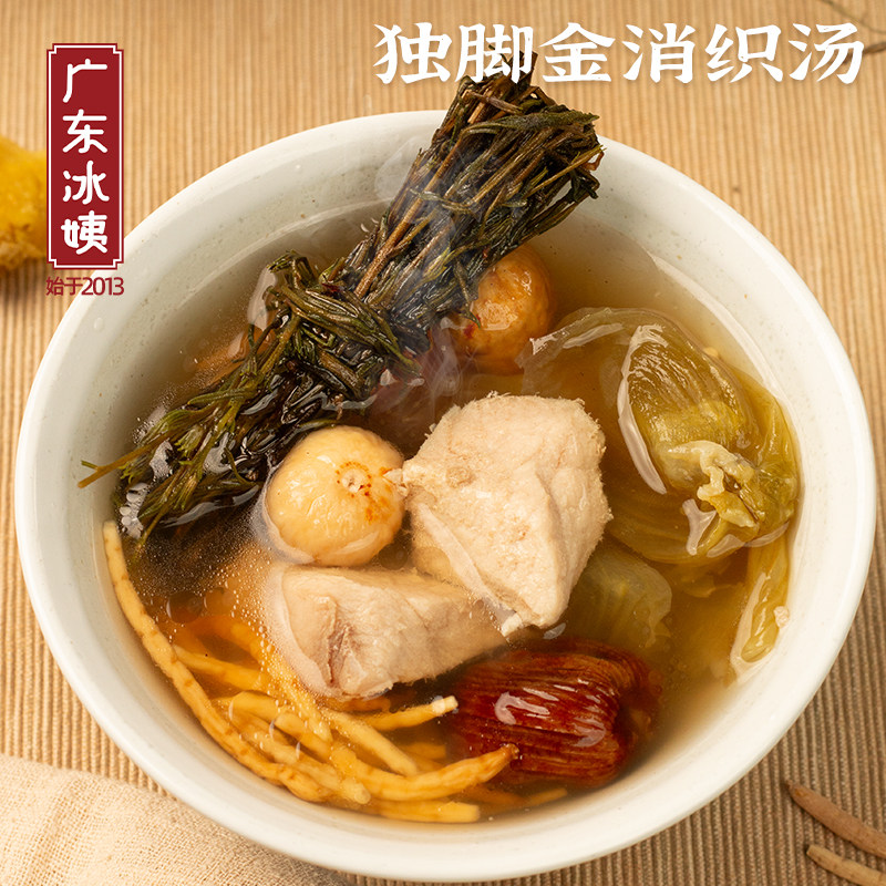 儿童汤料包独脚金消积汤鸡内金脾胃双金汤宝宝太子参调理煲汤材料,传统滋补营养品,药膳养生汤料,淘宝优惠券,粉丝福利购,淘宝优惠卷