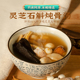 冰姨灵芝石斛炖排骨汤料包广东入肝养生煲汤材料玉竹百合干货食材