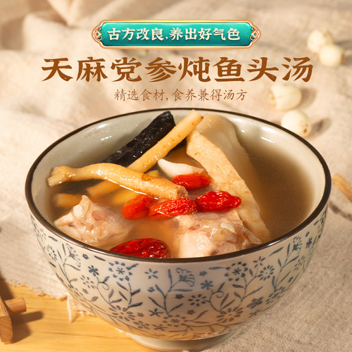 冰姨天麻党参炖鱼头汤料包