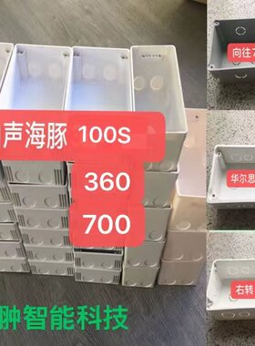右转泊声必可海豚背景音乐主机
