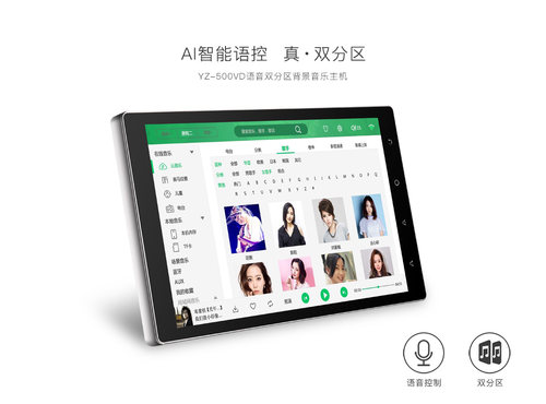 右转背景音乐主机yz500150智能