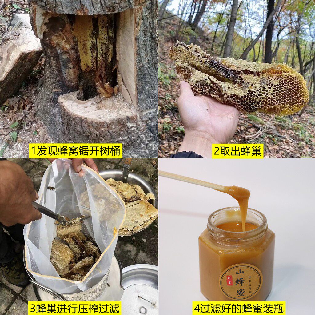长白山野生山蜂蜜1斤1瓶纯天然健康无糖百花蜜农家结晶土蜂蜜包邮