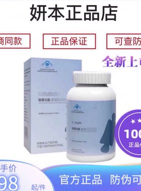 yombay妍本增补高软钙锌片天天长牌佳尔利片钙片青少年男女老少