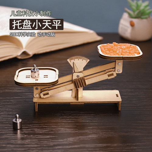 科学实验材料包手工拼装