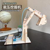 手工diy儿童科技制作品科学实验材料包液压挖掘机小学生物理教具