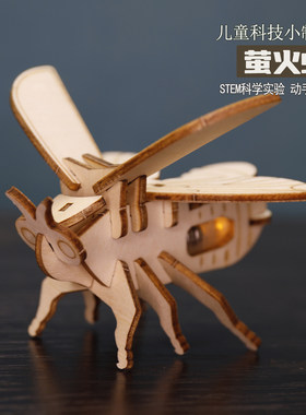 儿童科技小制作手工diy材料包