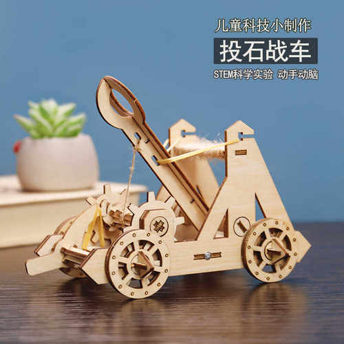 儿童教具科技手工小制作DIY杠杆