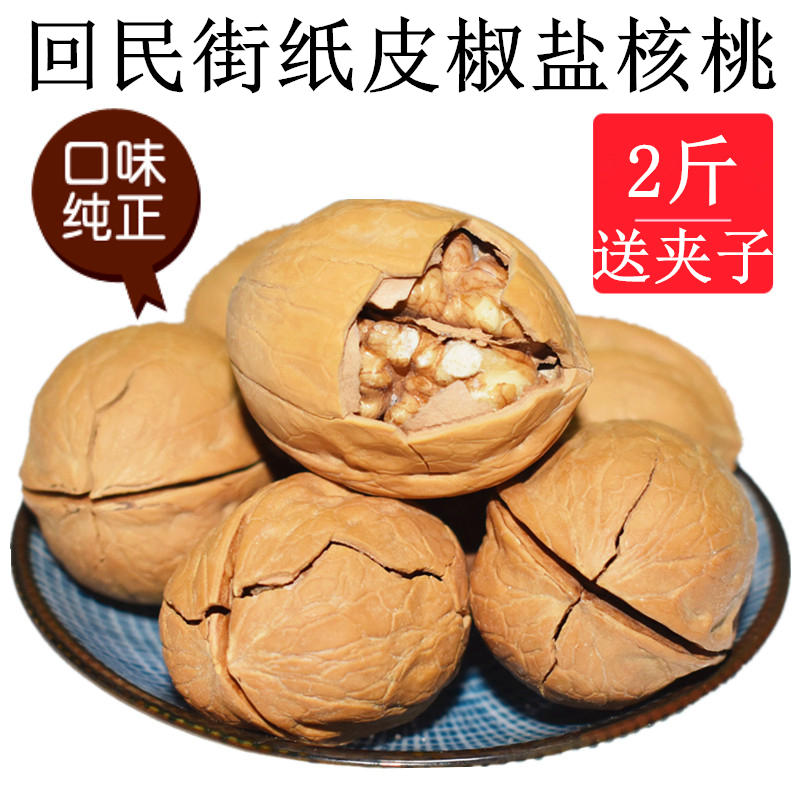 特产新货