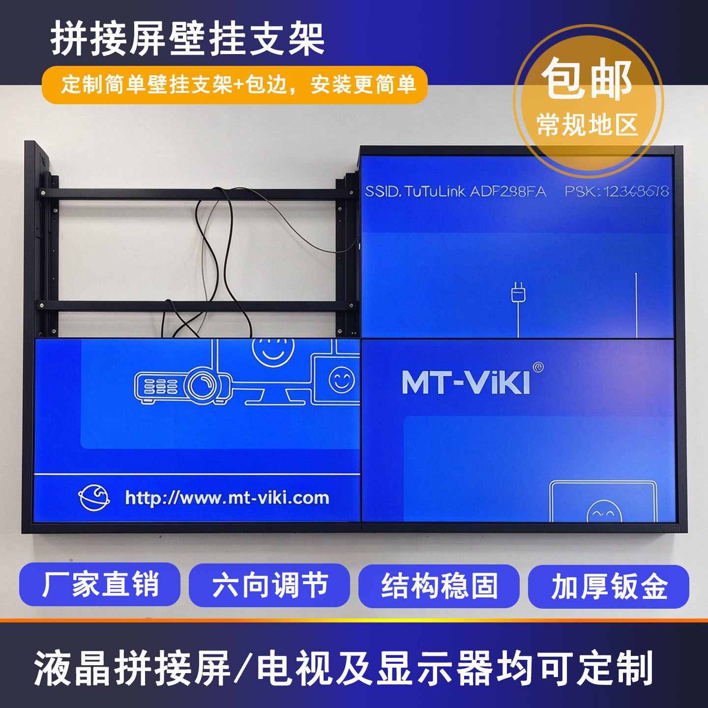 46/49/55寸液晶拼接屏壁挂支架海康 大华 监控显示器电视通用挂架