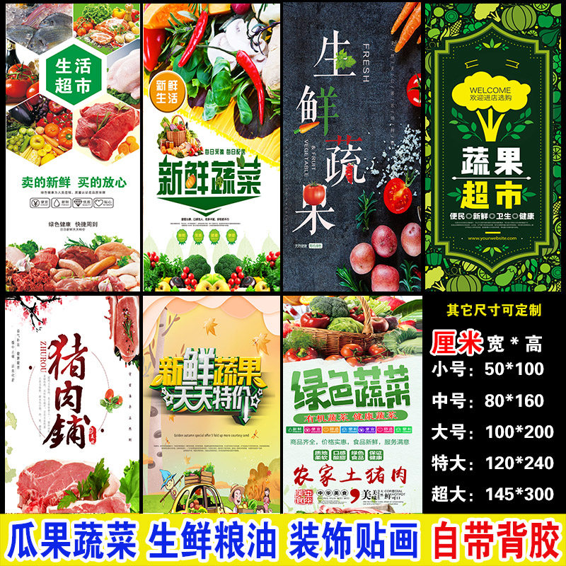 水果超市生鲜促销零食店串旗海报