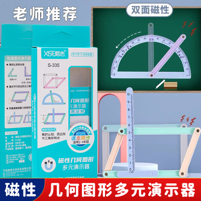 磁吸几何图形教具二至四年级数学
