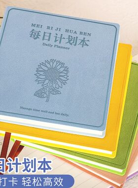 迷你每日计划口袋本随身小型本高颜值自律打卡方形记事本笔记本子