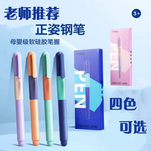 小学生专用三年级正姿势钢笔书写练字可换墨囊不可擦暗尖学生钢笔