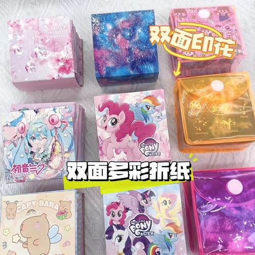卡通樱花折纸正方形小号皮套折纸三丽欧星座双面折纸儿童手工折纸