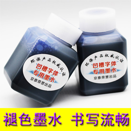 墨水凹槽练字帖可擦洗安全环保