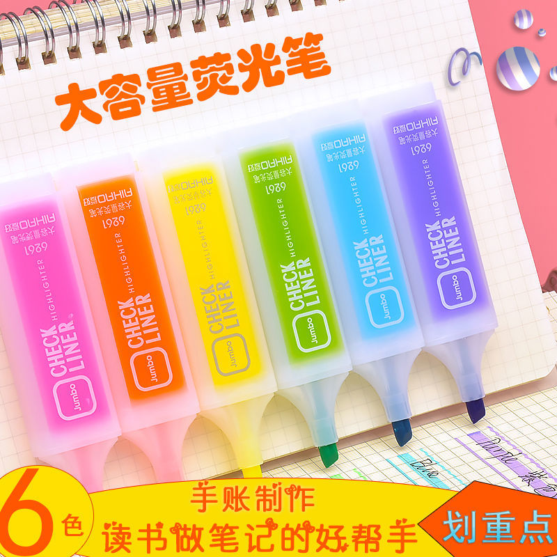 爱好荧光笔糖果色标记笔学生记号笔彩色粗划重点韩国小清新荧光笔