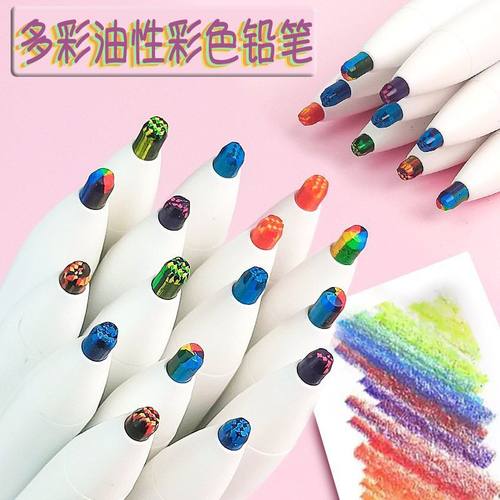 天卓彩色幻彩铅笔学生儿童美术绘画免削自动铅笔一笔多色七彩铅笔