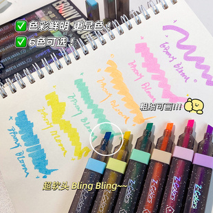 中彩荧光笔乌木花闪闪笔高颜值学生划重点标记笔手账绘画笔软头笔