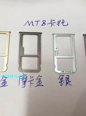 适用于华为Mate8卡槽 卡托NXT-AL10 NXT-DL00 NXT-TL00卡槽卡座卡