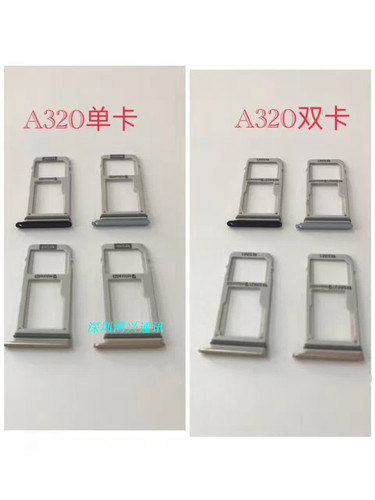 适用三星2017版 A320 A520 A720 卡托 内存 SIM 卡托 卡座卡槽