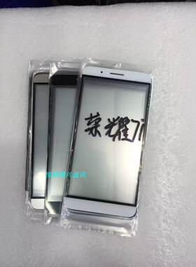 适用于荣耀7盖板 玻璃外屏 荣耀7i玻璃盖板 外屏幕 触摸屏外屏