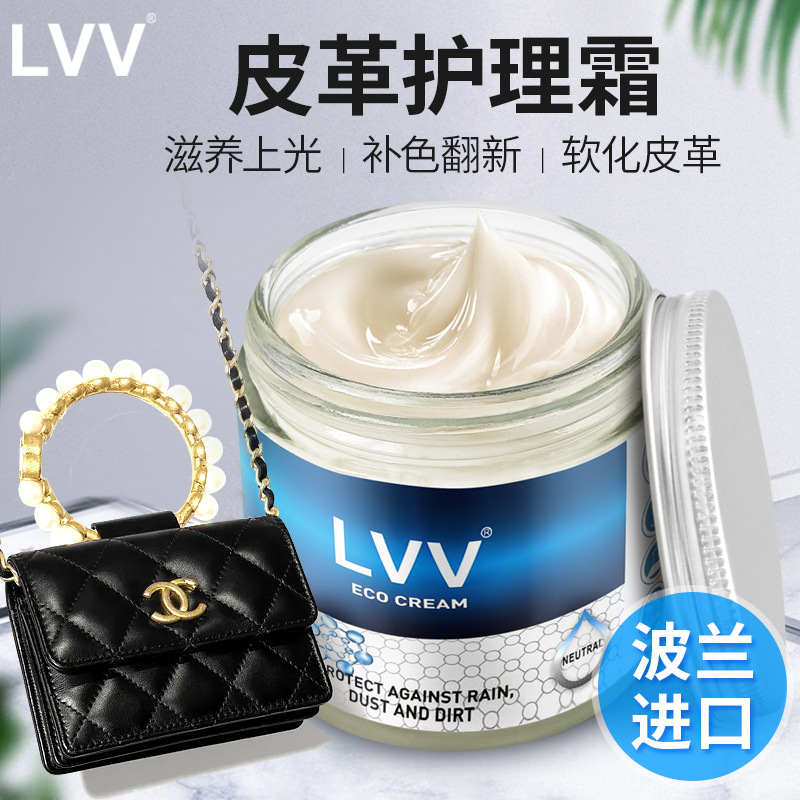 LVV进口皮革保养霜无色通用透明皮鞋皮包皮衣保养油黑色马丁靴