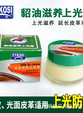 滋养防水通用护理打蜡无色皮衣油