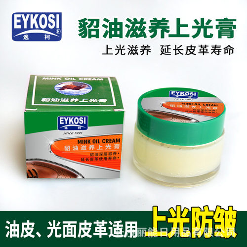 滋养防水通用护理打蜡无色皮衣油
