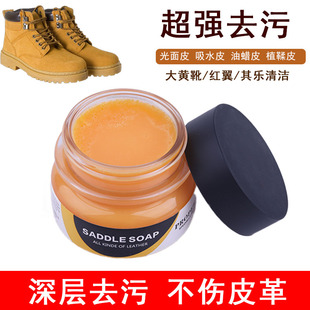 红翼踢不烂磨砂绒面真皮革鞋马鞍皂马丁大黄靴清洗洁护理剂清洁膏