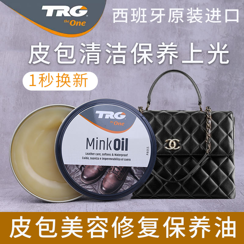 trg西班牙黄狼oil进口专卖貂油