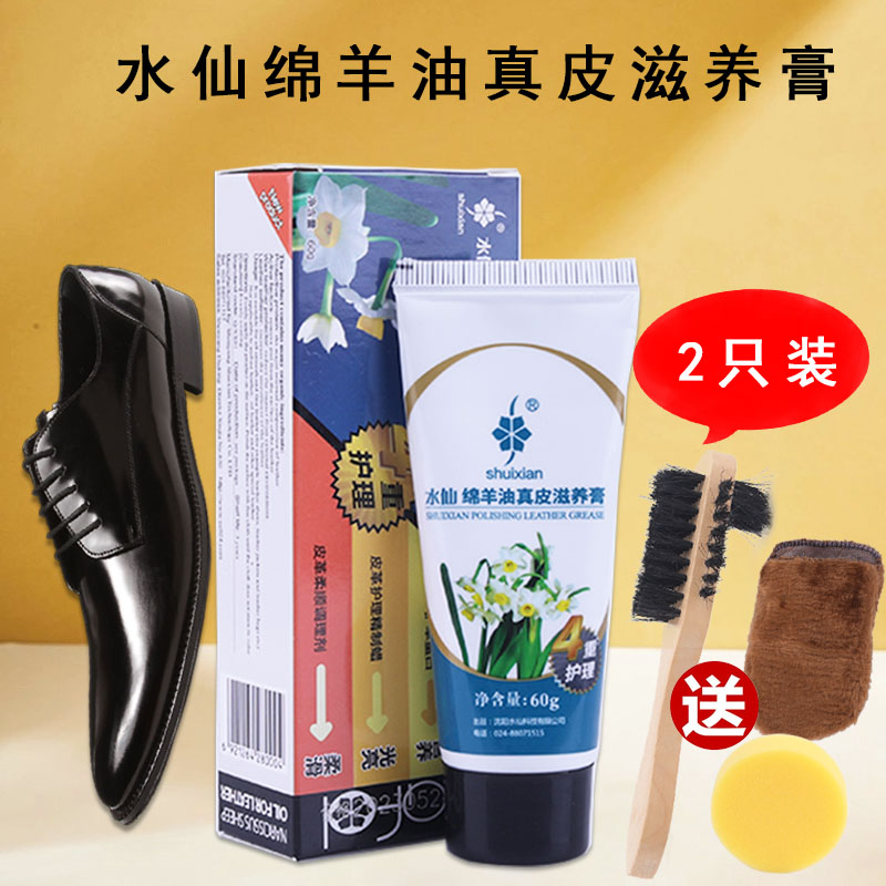 水仙绵羊油真皮滋养膏无色通用擦鞋鞋油皮鞋真皮保养油软膏套装,洗护清洁剂/卫生巾/纸/香薰,鞋油,淘宝优惠券,粉丝福利购,淘宝优惠卷