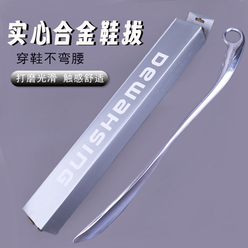帝华星实心合金鞋拔加长