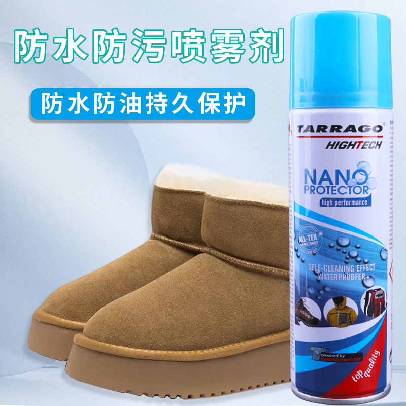 TARRAGO防水防污喷剂大黄靴纳米