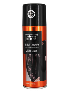 皇宇真皮夹克油黑色上光保养油补色翻新上色皮衣油皮衣护理喷剂