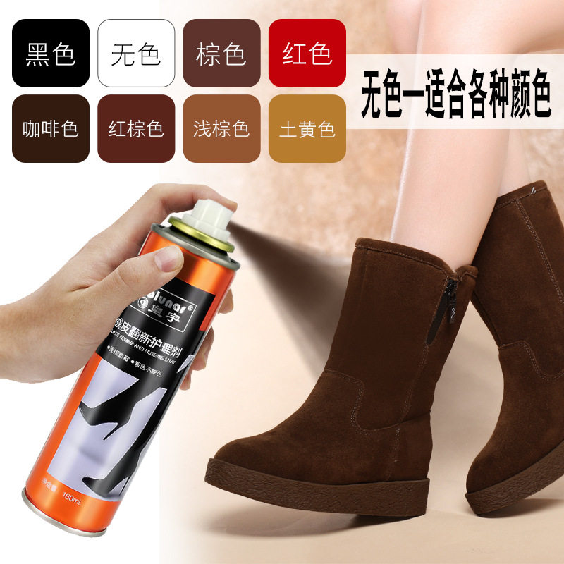 皇宇鞋油 麂皮磨砂皮绒皮翻新护理剂330毫升翻新补色保养
