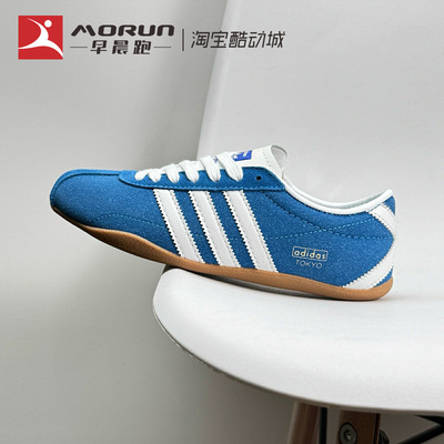 Adidas/三叶草 Tokyo 复古薄底运动休闲鞋经典德训鞋女 JI0179