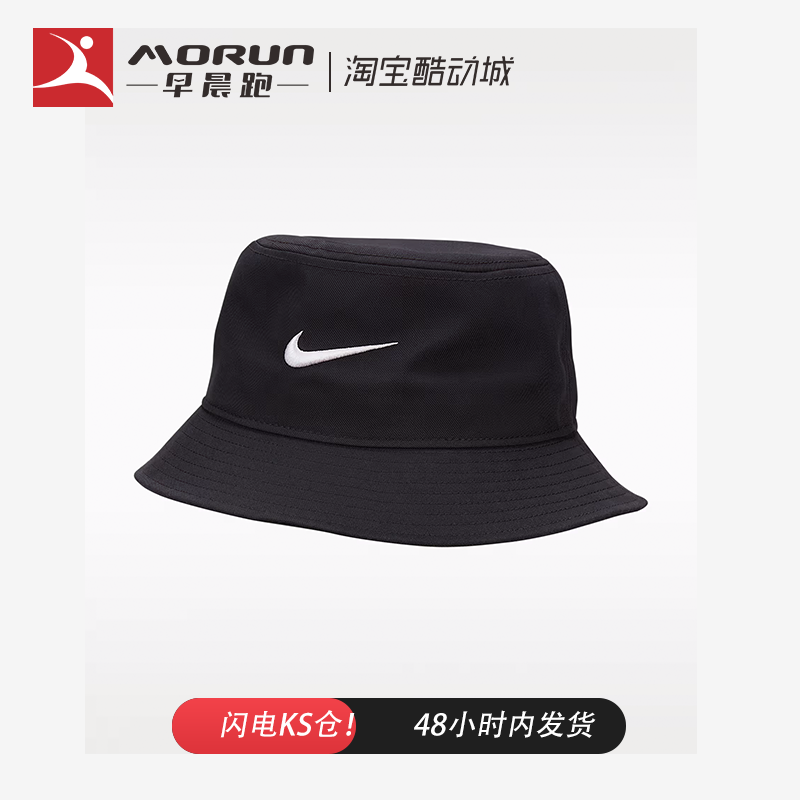 Nike耐克户外徒步高尔夫渔夫帽