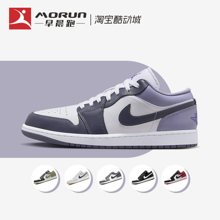 Air Jordan 1 Low AJ1紫白色 男女低帮复古休闲篮球鞋 553558-145